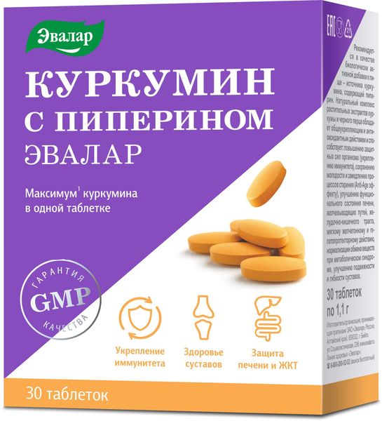 Фотография товара Куркумин с пиперином Эвалар таблетки 1,1г 30шт