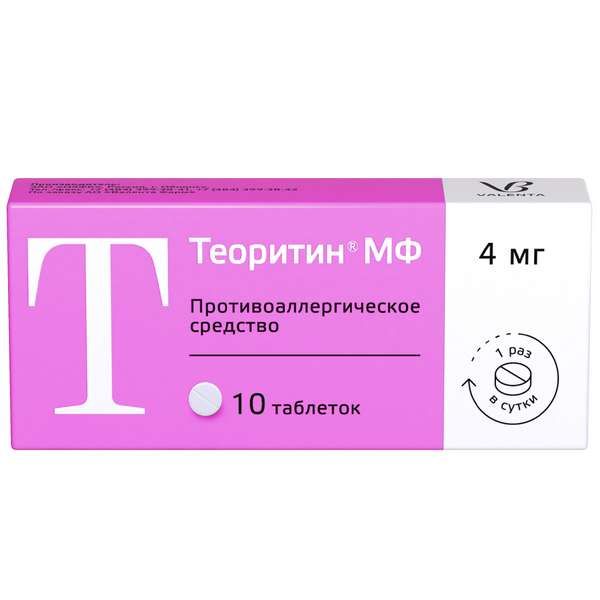 Фотография товара Теоритин МФ таблетки 4мг 10 шт