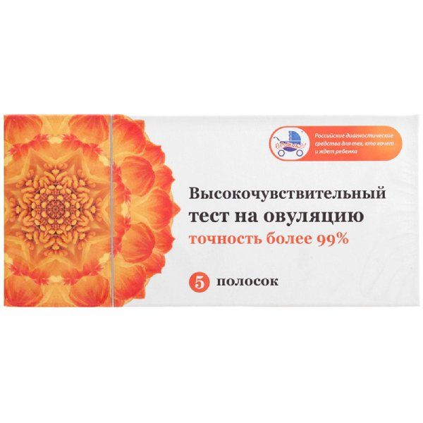 Фотография товара Тест для определения срока овуляции экспресс методом в моче Я родился 5шт