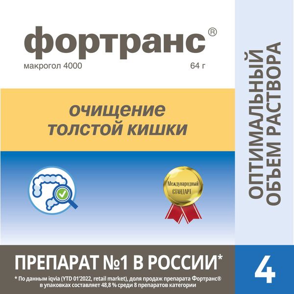 Фотография товара Фортранс порошок для приг. раствора для приема внутрь 64г пак. 73,69г 4шт