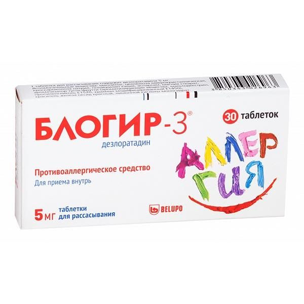 Фотография товара Блогир-3 таблетки диспергируемые 5мг 30шт