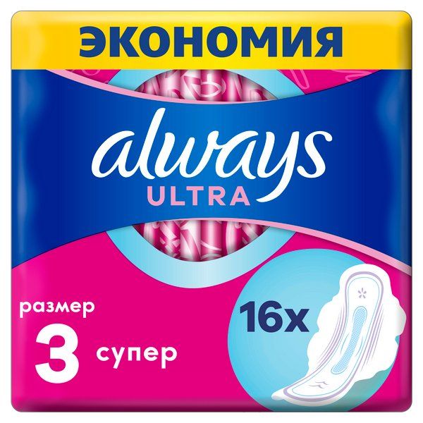 Фотография товара Прокладки с крылышками Super Ultra Always/Олвейс 16шт р.3