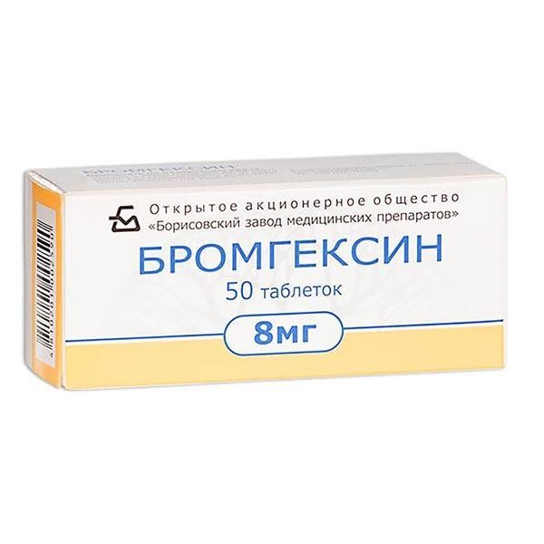 Фотография товара Бромгексин таблетки 8мг 50шт