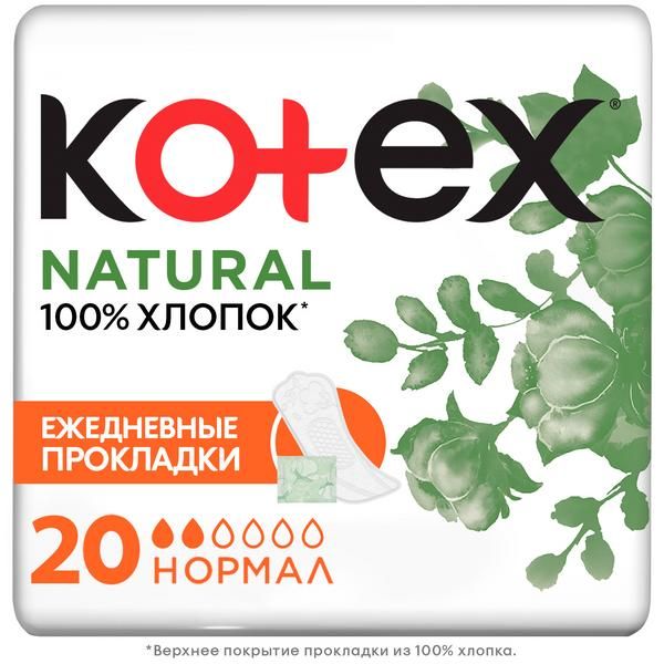 Фотография товара Прокладки ежедневные Normal Organic Kotex/Котекс 20шт