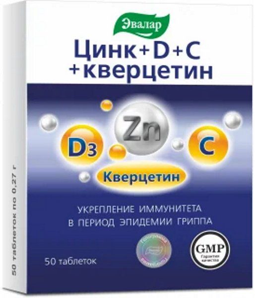 Фотография товара Цинк+Д+С+Кверцетин Эвалар таблетки 0,27г 50шт