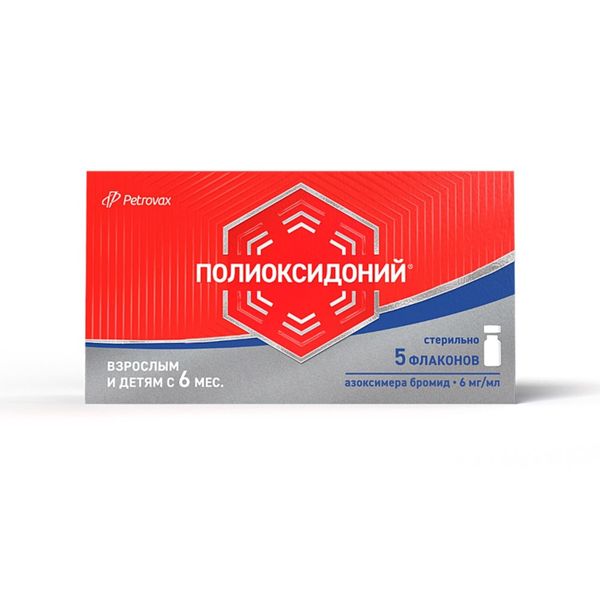 Фотография товара Полиоксидоний раствор для инъекций и местного применения 6мг 1мл 5шт