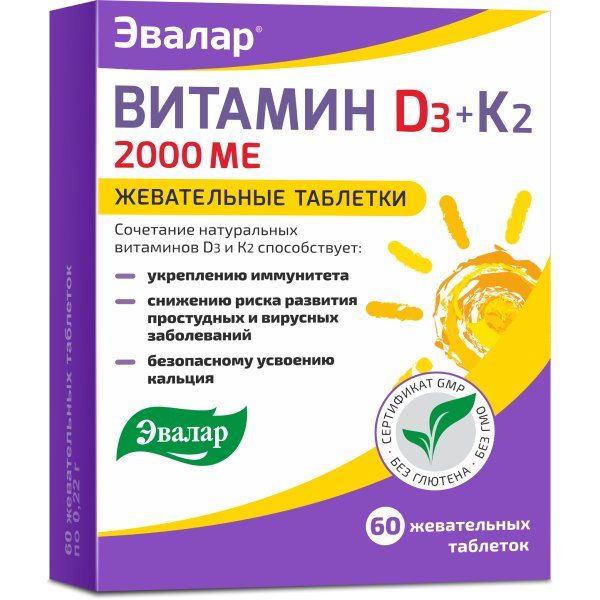 Фотография товара Витамин Д3+К2 Эвалар таблетки жевательные 1200ME 0,22г 60шт