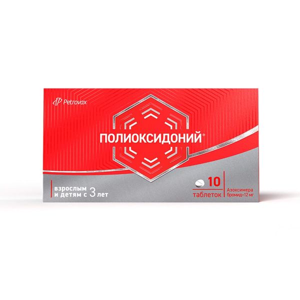 Фотография товара Полиоксидоний таблетки 12мг 10шт