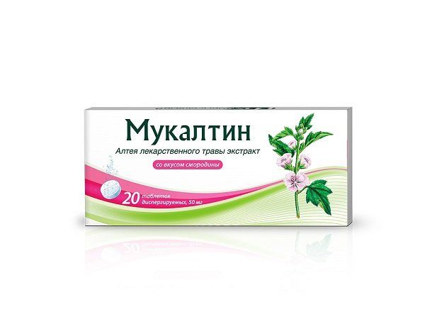Фотография товара Мукалтин вкус черной смородины таблетки диспергируемые 50мг 20шт