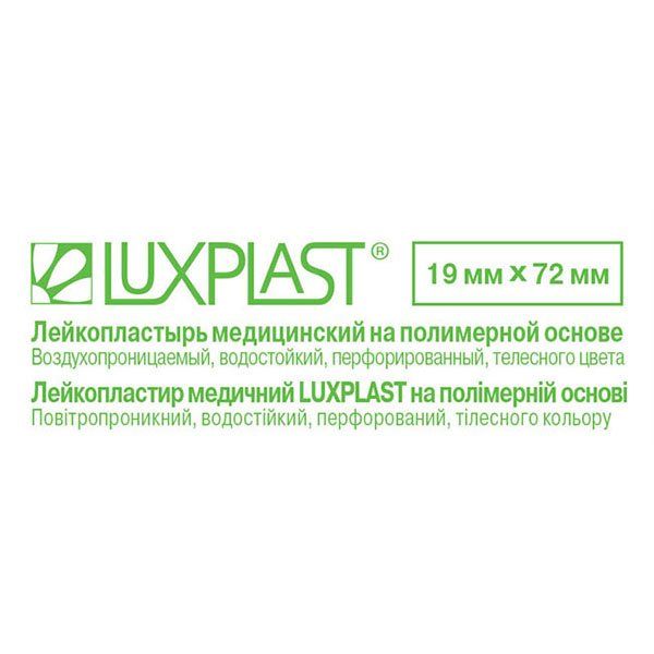 Фотография товара Пластырь бактерицидный нетканый телесного цвета Luxplast/Люкспласт 1,9см х 7,2см 10шт