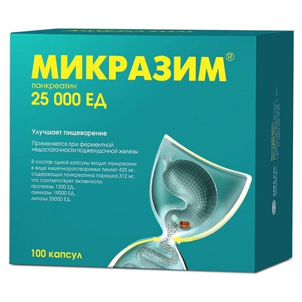 Фотография товара Микразим капсулы 10000ЕД 40шт