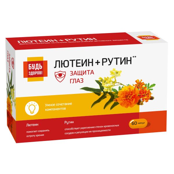 Фотография товара Лютеин+Рутин Будь Здоров! капсулы 60шт
