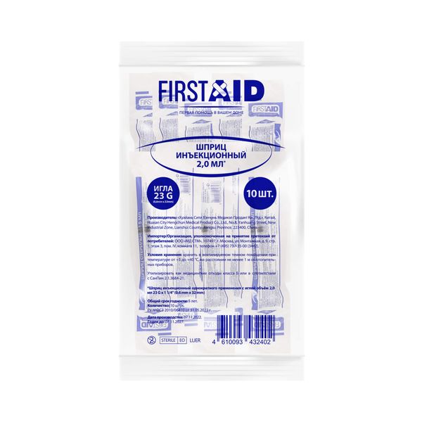 Фотография товара Шприц 3-х компонентный одноразовый с иглой 23G First Aid/Ферстэйд 2мл 100шт