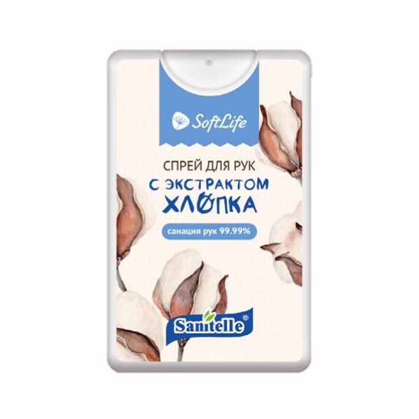 Фотография товара Спрей для рук экстракт хлопка Sanitelle SoftLife/СофтЛайф 20мл