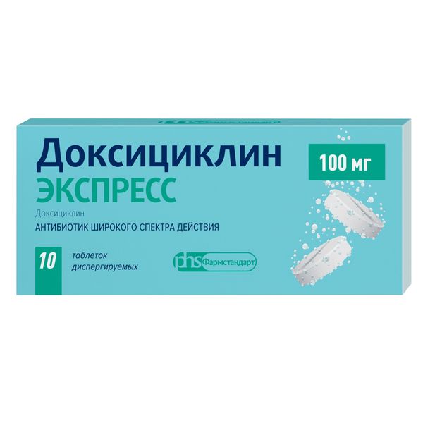 Фотография товара Доксициклин Экспресс таблетки диспергируемые 100мг 20шт