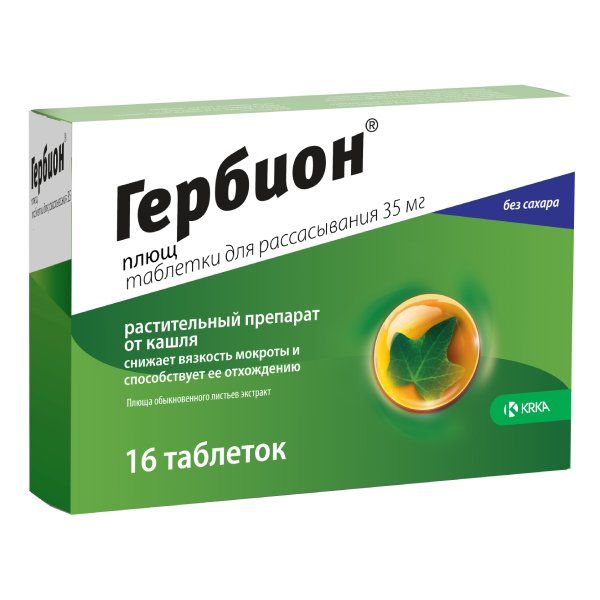 Фотография товара Гербион плющ таблетки для рассасывания 35мг 16шт