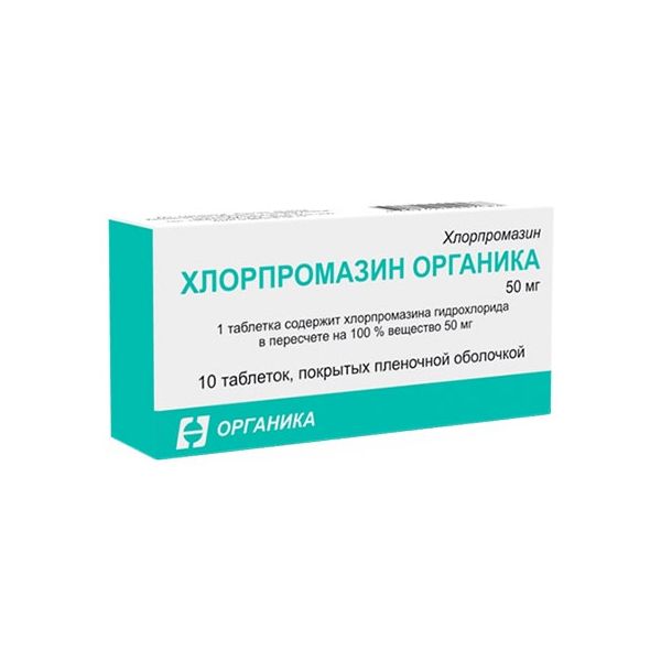 Фотография товара Хлорпромазин Органика таблетки п/о плен. 25мг 10шт