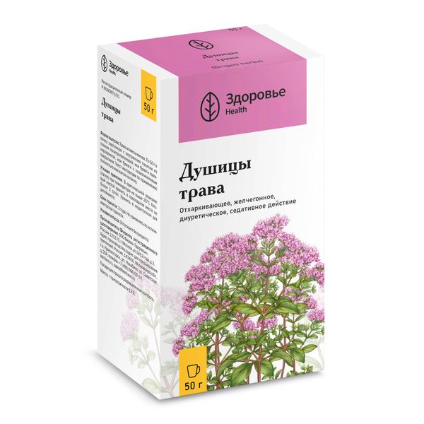 Фотография товара Душица трава пачка 50г
