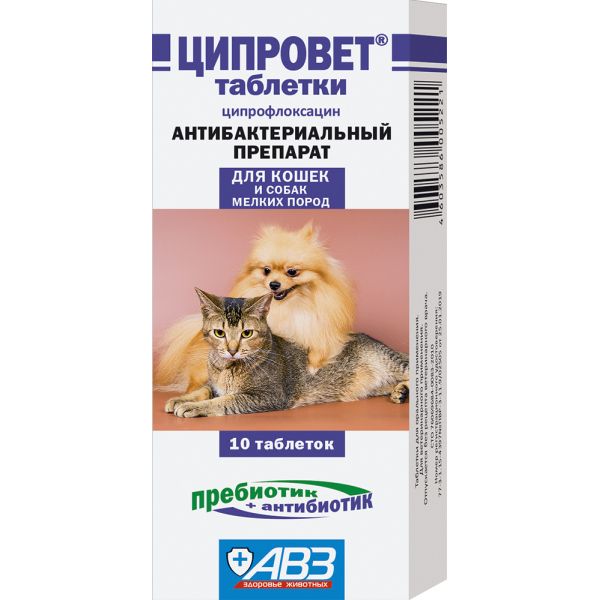 Фотография товара Ципровет таблетки для кошек, щенков и мелких собак 15мг 30шт
