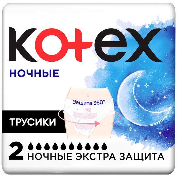 Фотография товара Трусики для критических дней одноразовые ночные Kotex/Котекс 2шт