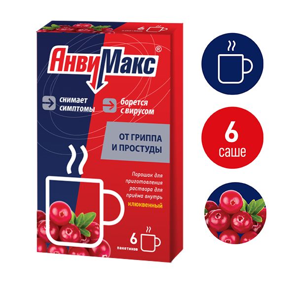 Фотография товара АнвиМакс вкус черной смородины порошок для приг. раствора для приема внутрь саше 5г 6шт