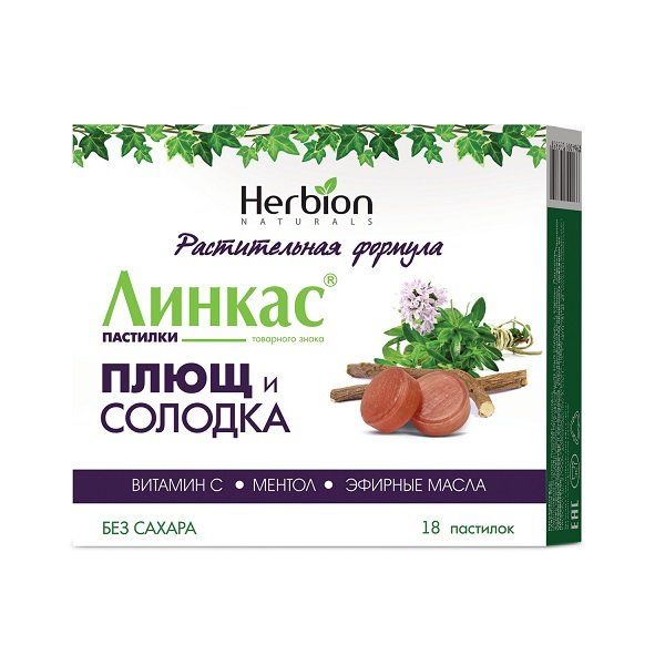 Фотография товара Линкас плющ и солодка пастилки без сахара Herbion Pakistan/Хербион Пакистан пастилки для рассасывания 2,5г 18шт