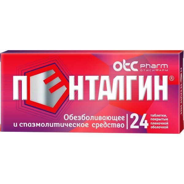 Фотография товара Пенталгин таблетки п/о плен. 24шт