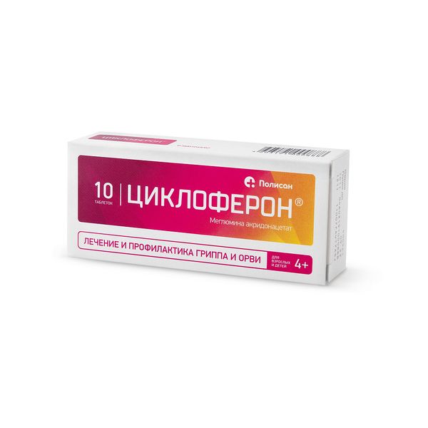 Фотография товара Циклоферон таблетки кишечнорастворимые п/о плен. 150мг 10шт