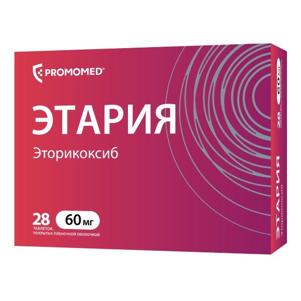 Фотография товара Этария таблетки п/о плен. 60мг 28шт