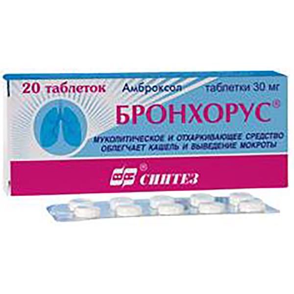 Фотография товара Бронхорус таблетки 30мг 20шт