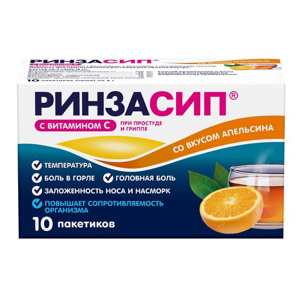 Фотография товара Ринзасип смородина с витамином С порошок для приг. раствора для приема вн. 5г 5шт