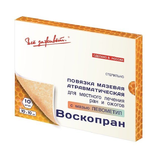 Фотография товара Повязка атравматическая с восковым покрытием стерильная антимикробная с мазью левометил Воскопран 10х10см 10шт