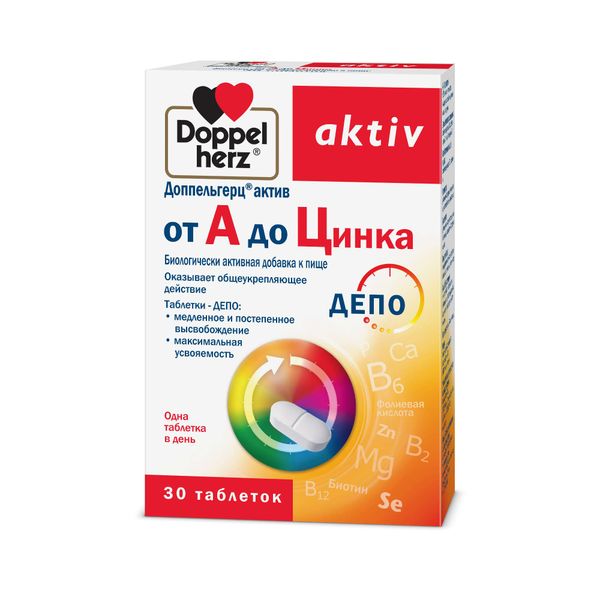 Фотография товара От А до Цинка персик-маракуйя Activ Doppelherz/Доппельгерц таблетки шипучие 1,57г 15шт