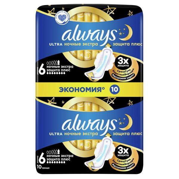 Фотография товара Прокладки гигиенические женские ультратонкие аромат-е Ultra Secure Night Plus Always/Олвейс 10шт