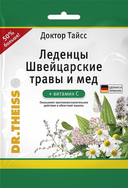Фотография товара Шалфей и апельсин с витамином С Dr.Theiss/Др.Тайсс леденцы 2,9г 75г