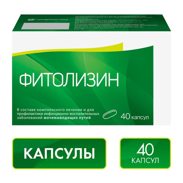 Фотография товара Фитолизин капсулы 40шт