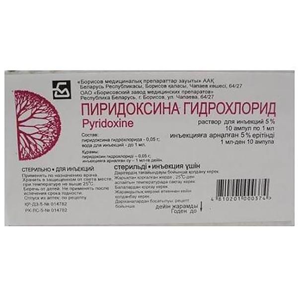 Фотография товара Пиридоксин раствор для инъекций 50мг/мл 1мл 10шт