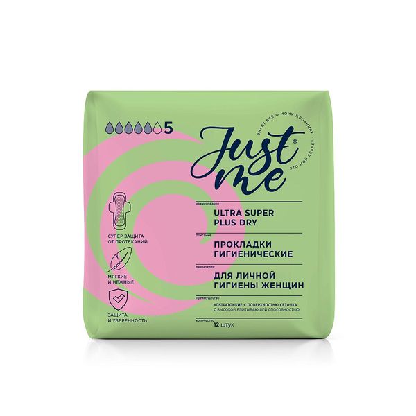 Фотография товара Прокладки гигиенические Ultra Normal Plus Soft Just me/Джаст ми 14шт