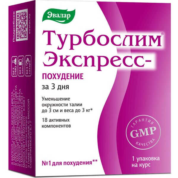 Фотография товара Турбослим Экспресс-похудение Эвалар капсулы 18шт+саше 3шт