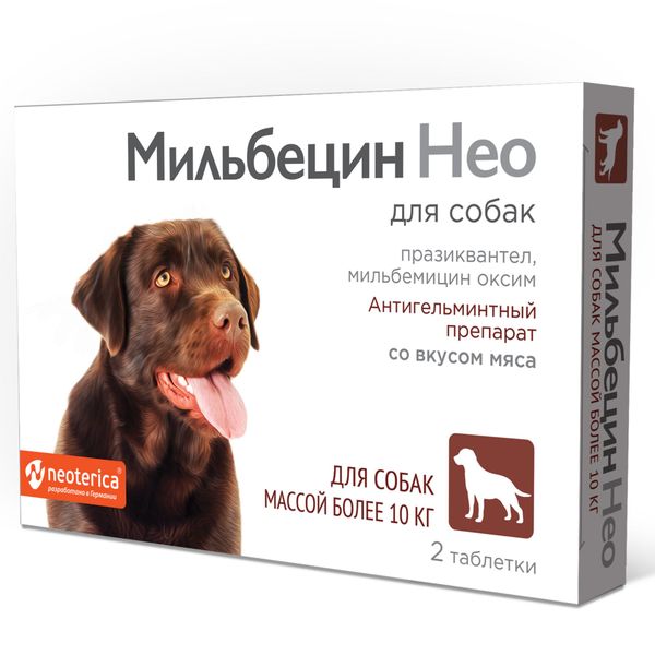 Фотография товара Мильбецин Нео таблетки для собак весом более 10кг 2шт