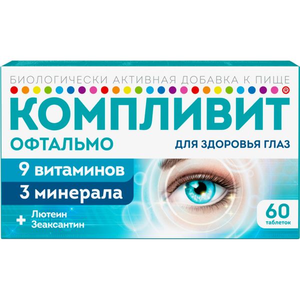 Фотография товара Компливит Офтальмо таблетки п/о плен. 472,5мг 30шт