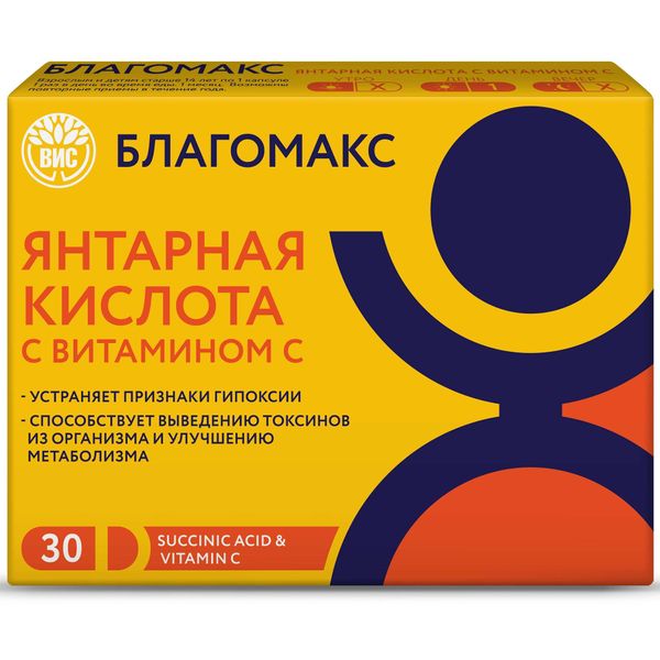 Фотография товара Янтарная кислота с витамином С Благомакс капсулы 0,5г 30шт