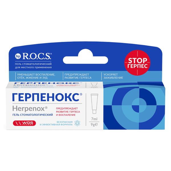 Фотография товара Гель R.O.C.S (Рокс) стоматологический Герпенокс 9г