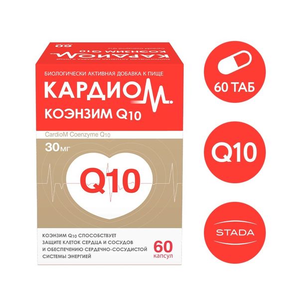 Фотография товара КардиоМ Коэнзим Q10 капсулы 610мг 60шт