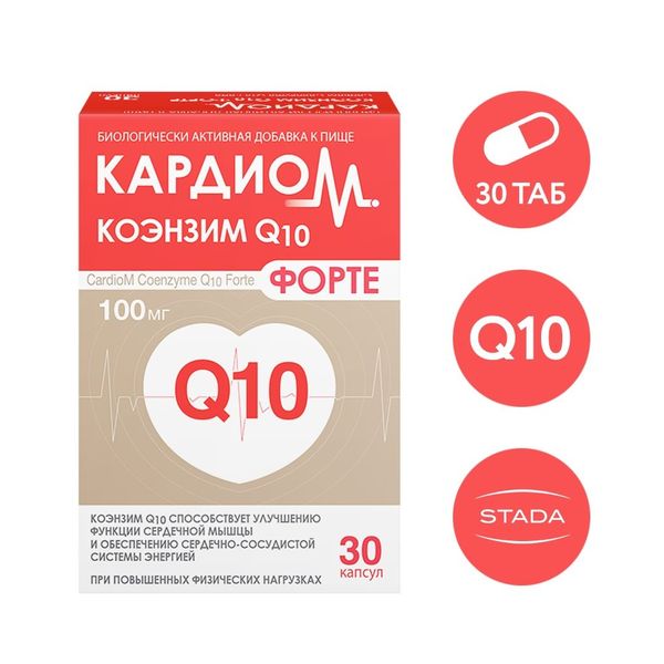 Фотография товара КардиоМ Коэнзим Q10 Форте капсулы 650мг 30шт