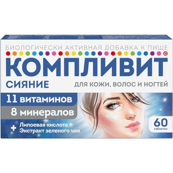 Фотография товара Компливит Сияние таблетки 735мг 60шт