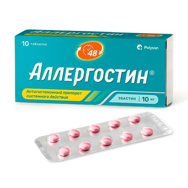 Фотография товара Аллергостин таблетки п/о плен. 10мг 10шт