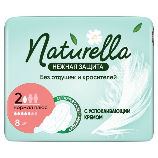 Фотография товара Прокладки гигиенические нежная защита Normal plus Naturella/Натурелла 8шт