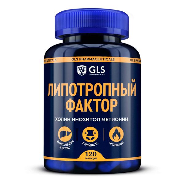 Фотография товара Липотропный фактор GLS капсулы 450мг 180шт