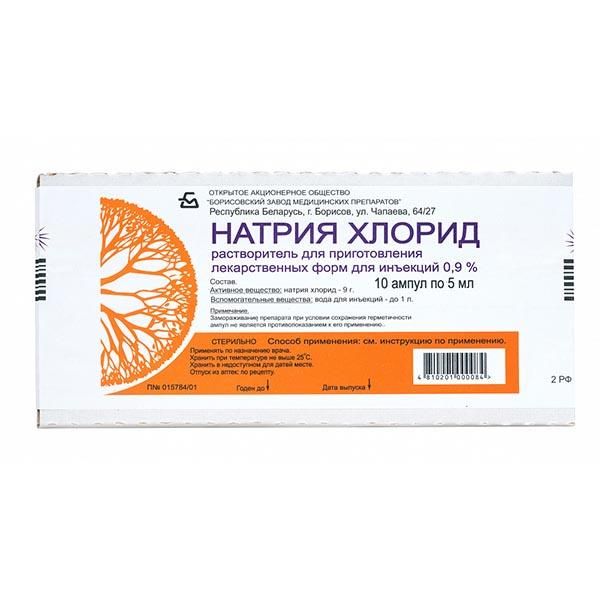 Фотография товара Натрия хлорид раствор для инъекций 0,9% 5мл 10шт